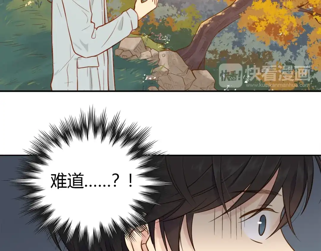 《薄荷之夏》第46话 忧郁的蓝色 第21页