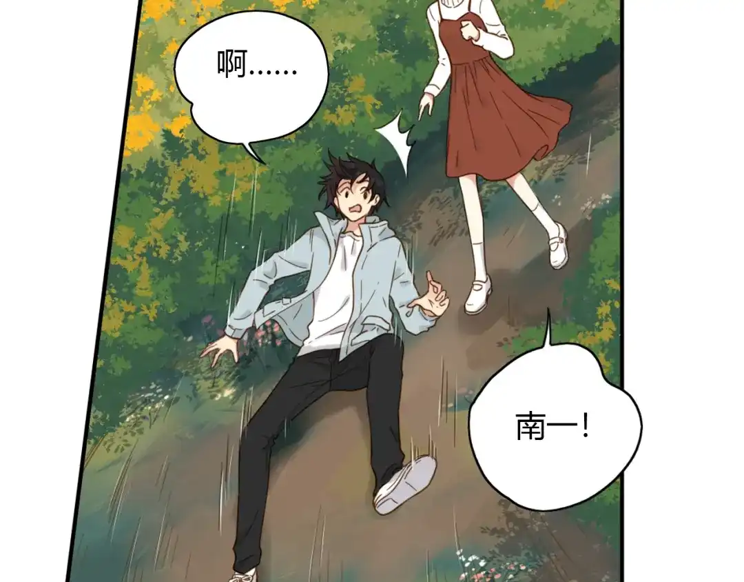《薄荷之夏》第46话 忧郁的蓝色 第59页