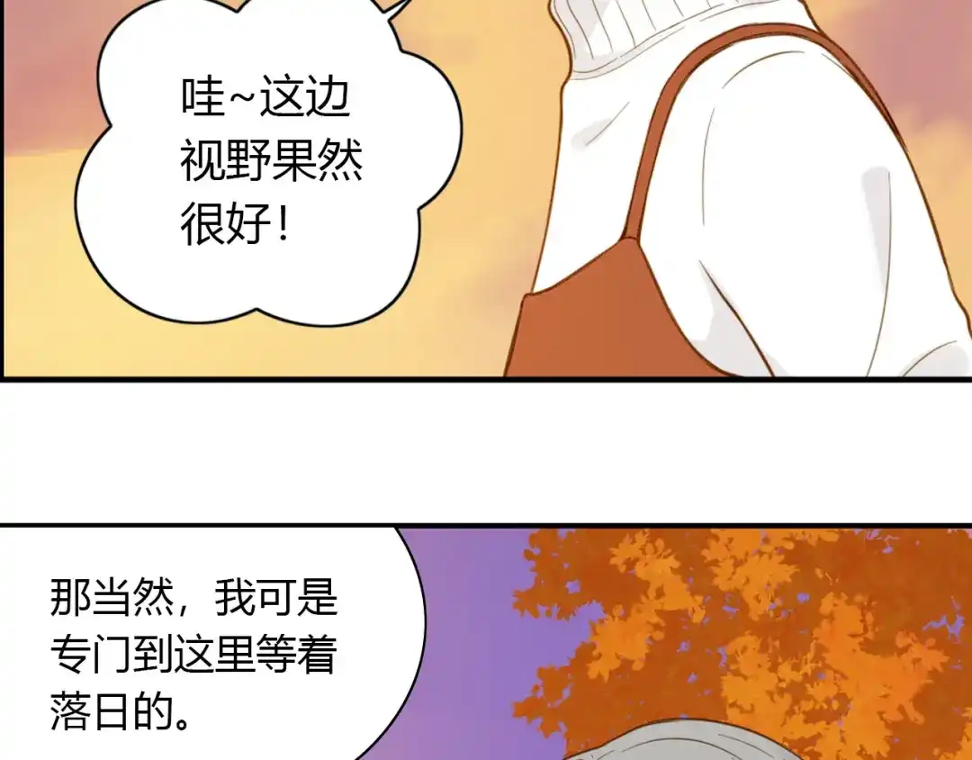 《薄荷之夏》第46话 忧郁的蓝色 第31页
