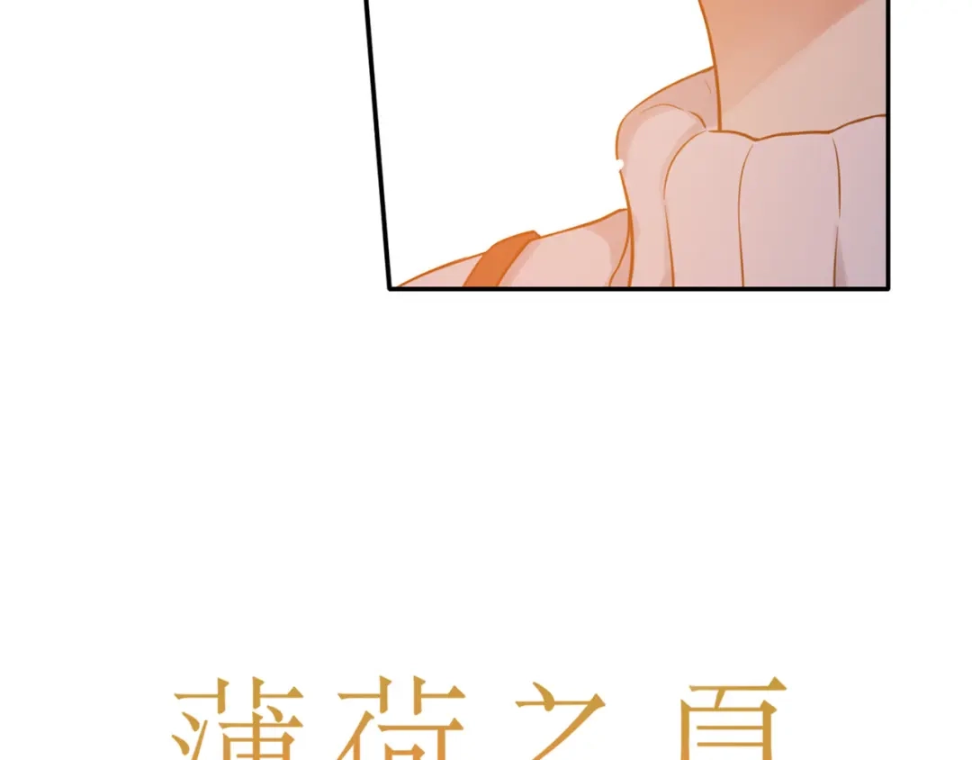《薄荷之夏》第46话 忧郁的蓝色 第10页