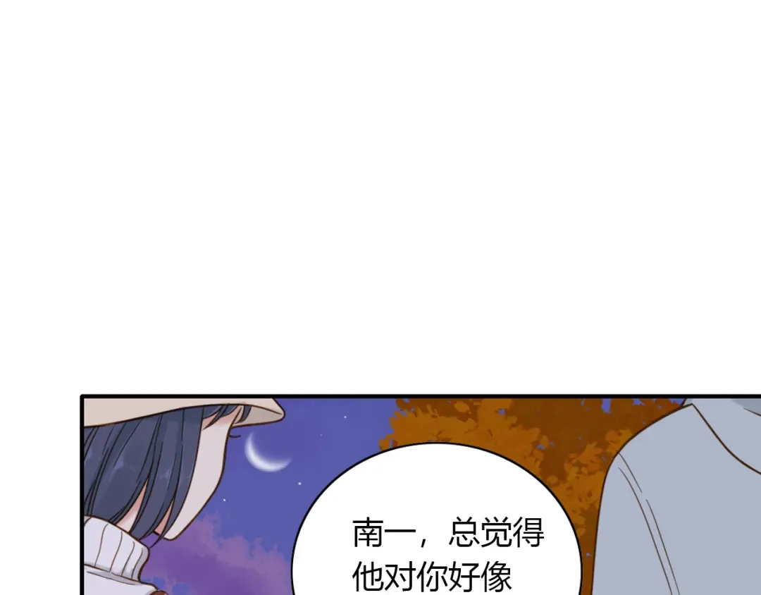 《薄荷之夏》第46话 忧郁的蓝色 第71页