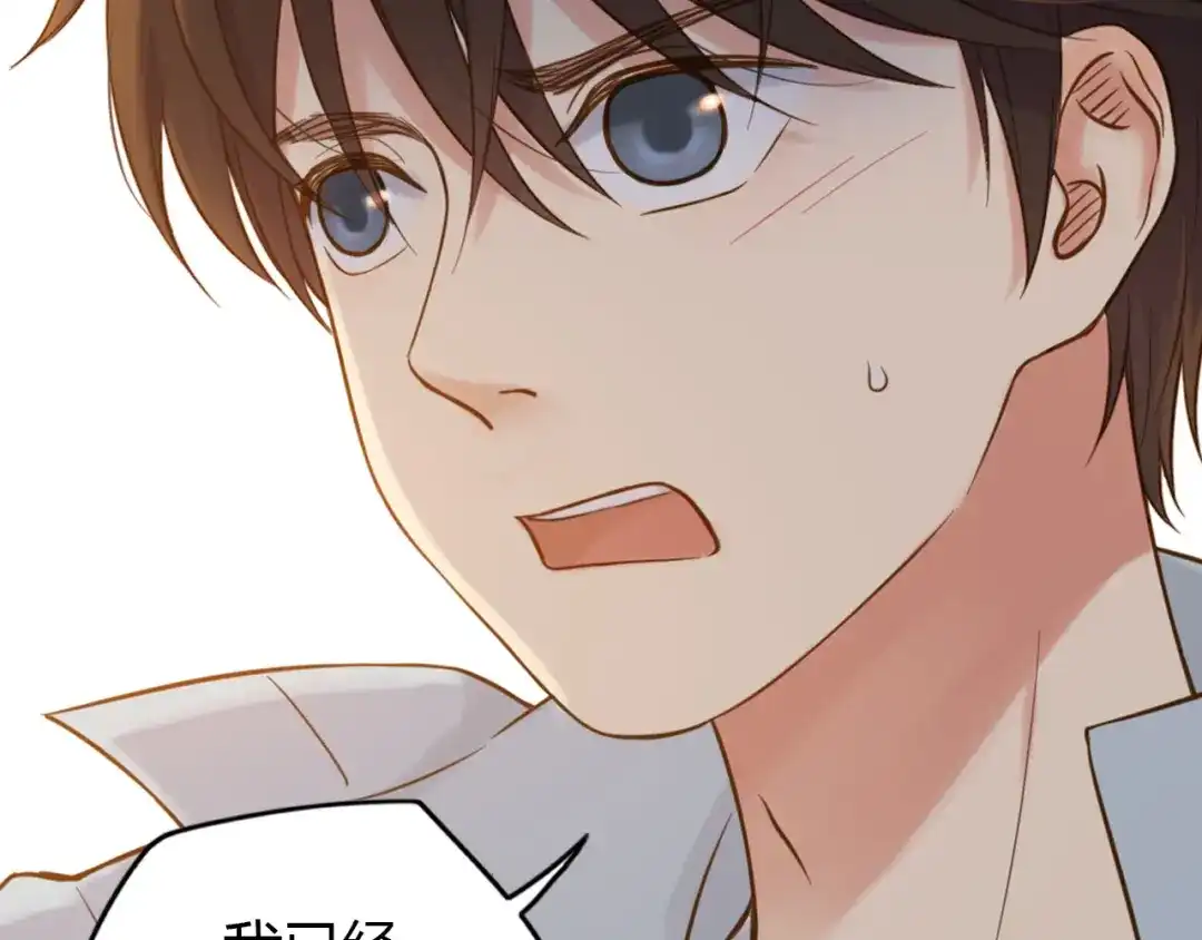 《薄荷之夏》第46话 忧郁的蓝色 第51页