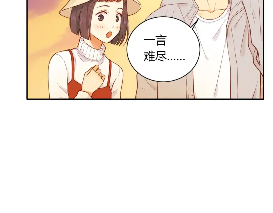 《薄荷之夏》第46话 忧郁的蓝色 第55页