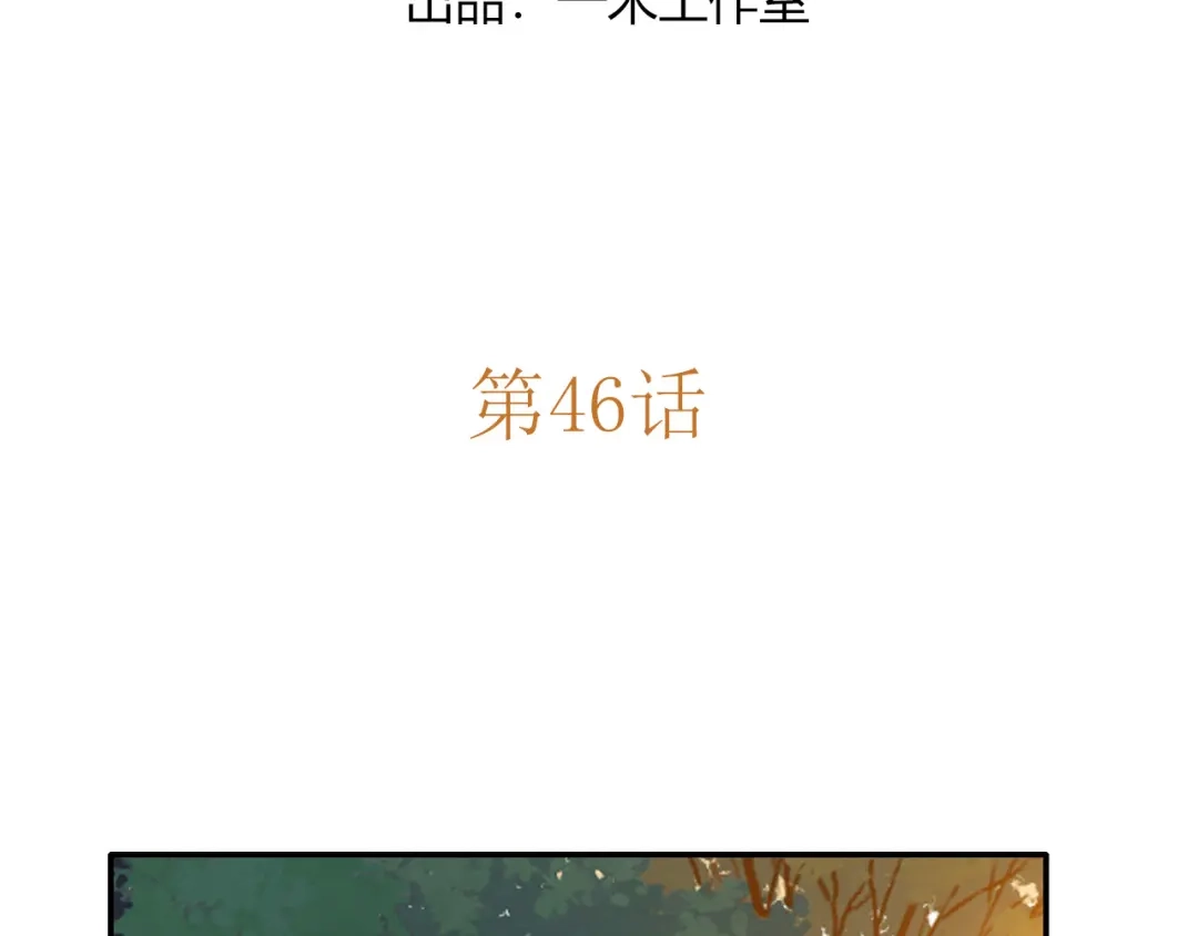 《薄荷之夏》第46话 忧郁的蓝色 第12页