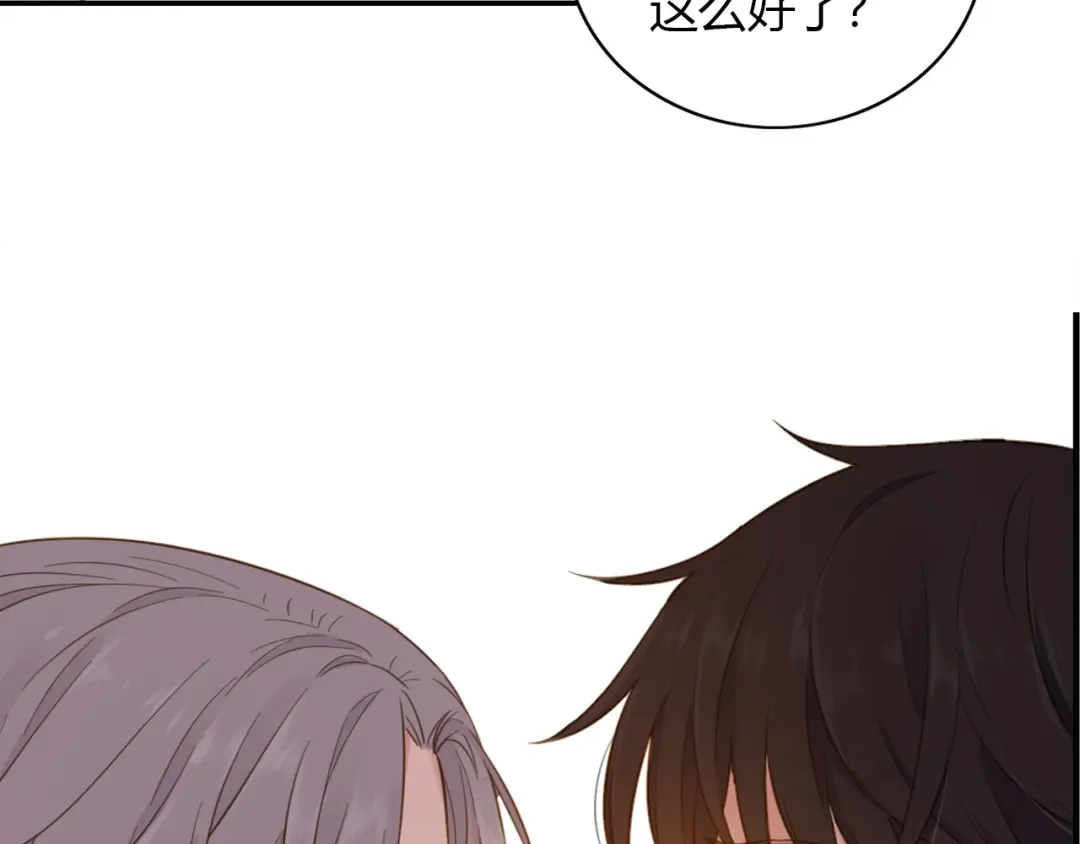 《薄荷之夏》第46话 忧郁的蓝色 第46页