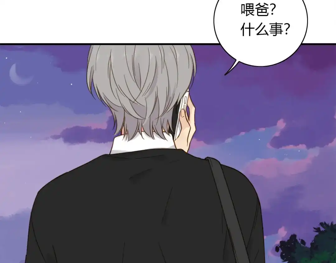 《薄荷之夏》第46话 忧郁的蓝色 第82页