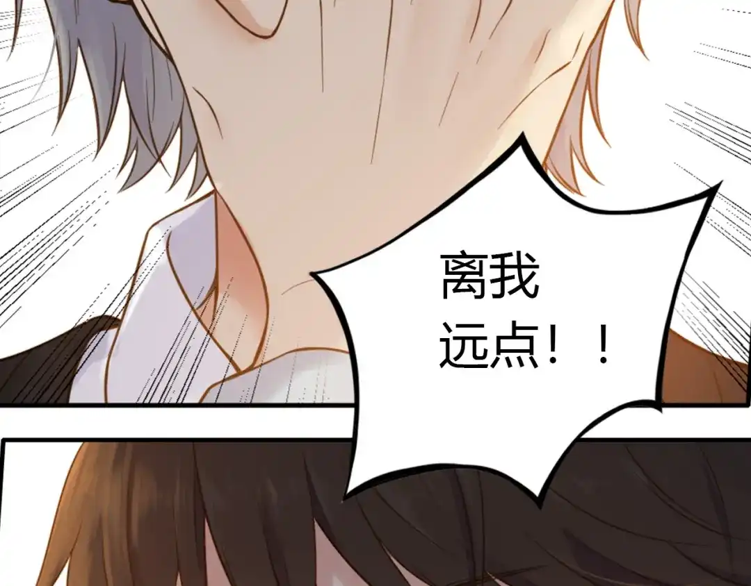 《薄荷之夏》第46话 忧郁的蓝色 第50页