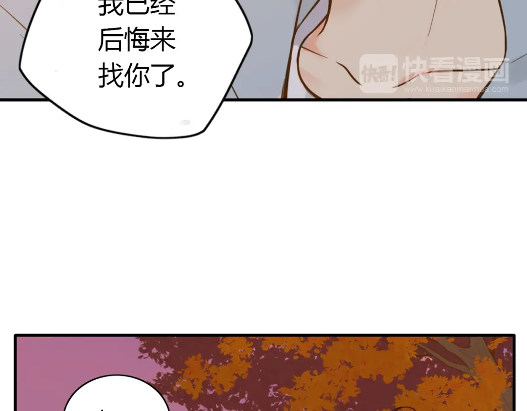《薄荷之夏》第46话 忧郁的蓝色 第52页