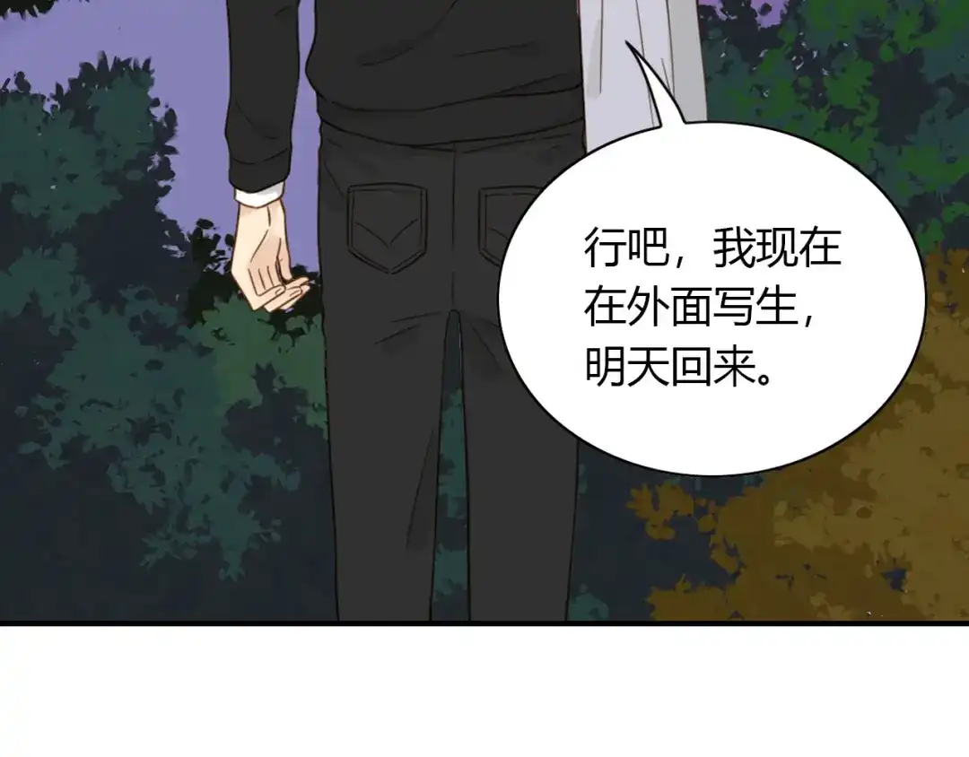 《薄荷之夏》第46话 忧郁的蓝色 第89页