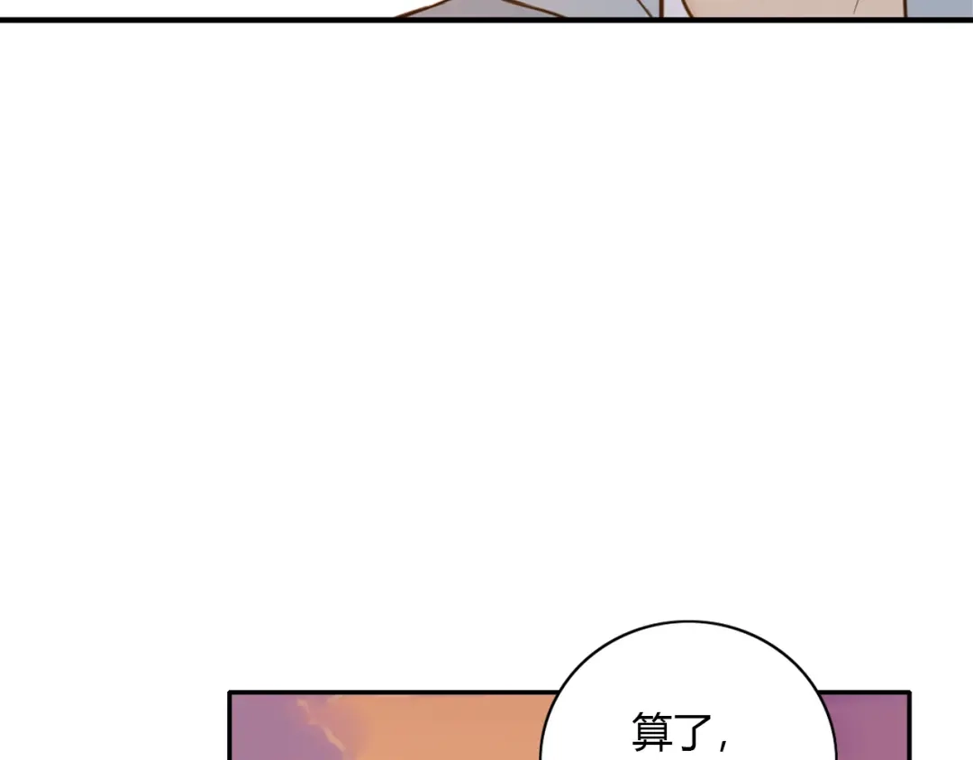 《薄荷之夏》第46话 忧郁的蓝色 第39页
