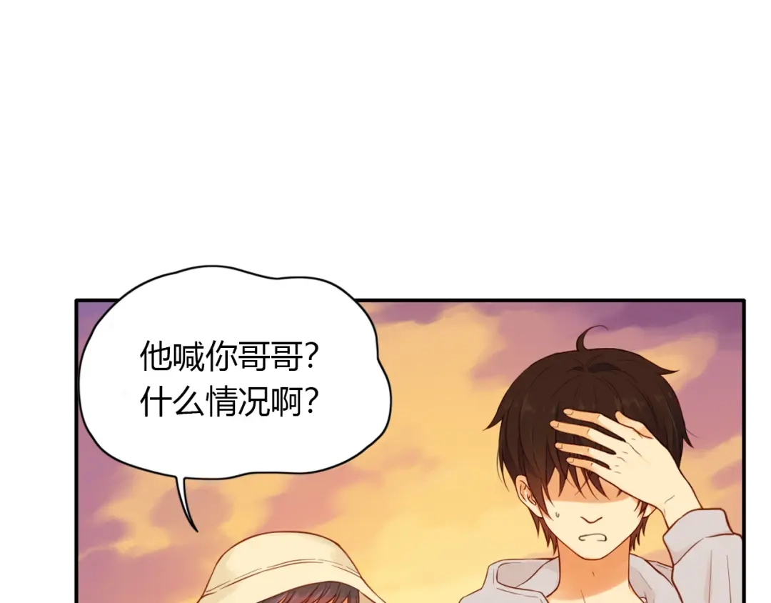 《薄荷之夏》第46话 忧郁的蓝色 第54页
