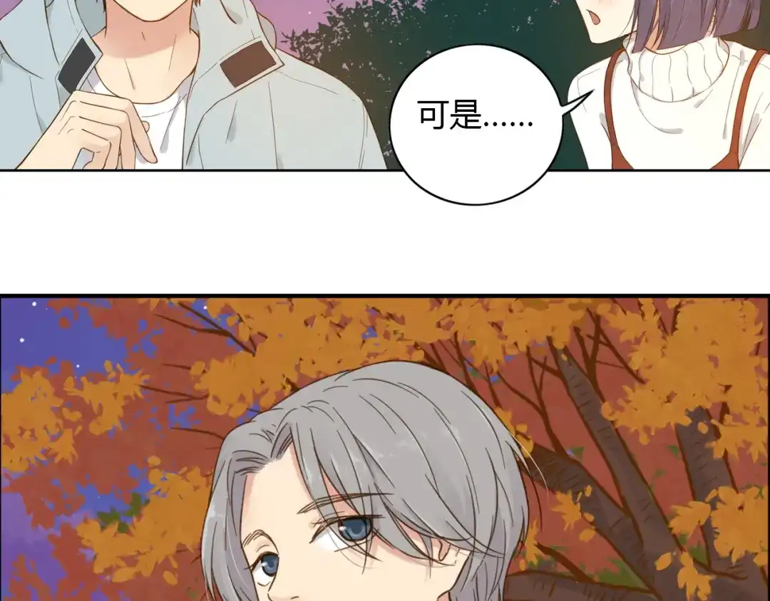 《薄荷之夏》第46话 忧郁的蓝色 第66页