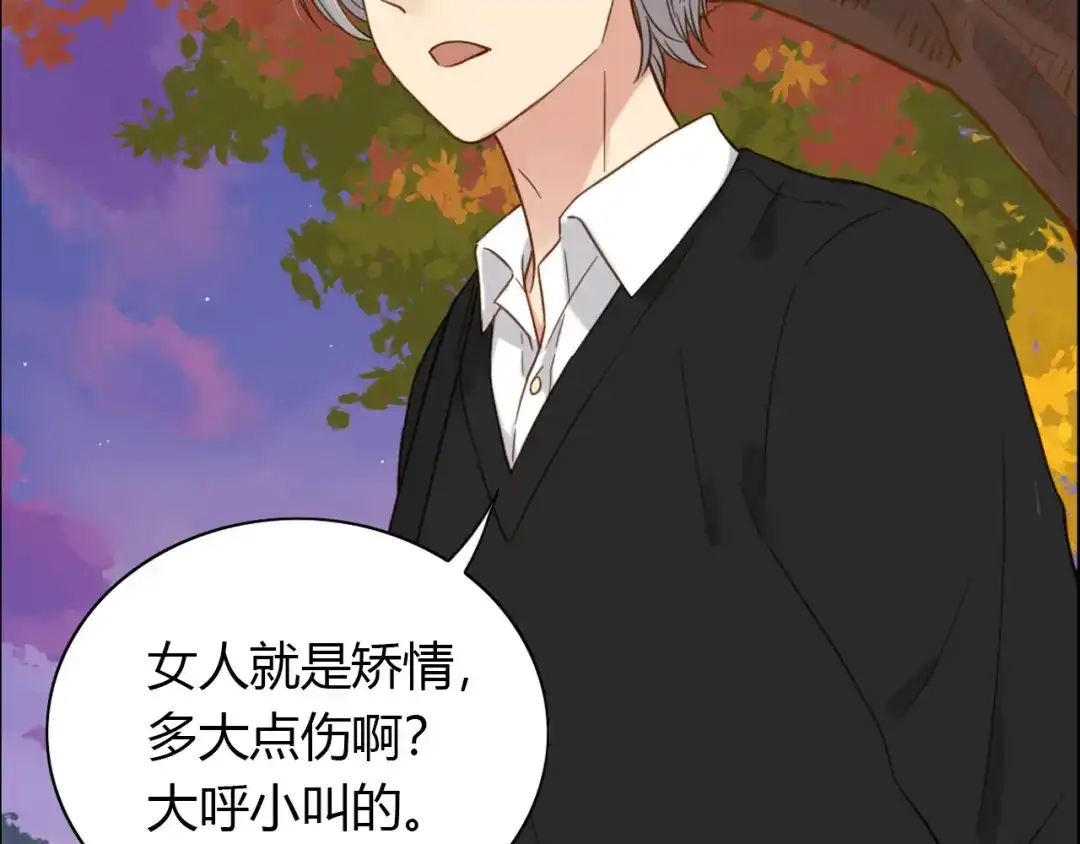 《薄荷之夏》第46话 忧郁的蓝色 第67页
