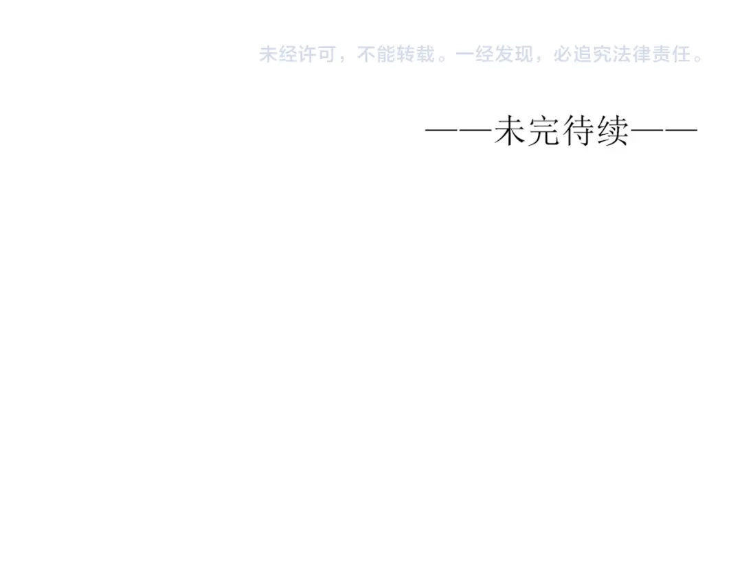 《薄荷之夏》第46话 忧郁的蓝色 第93页