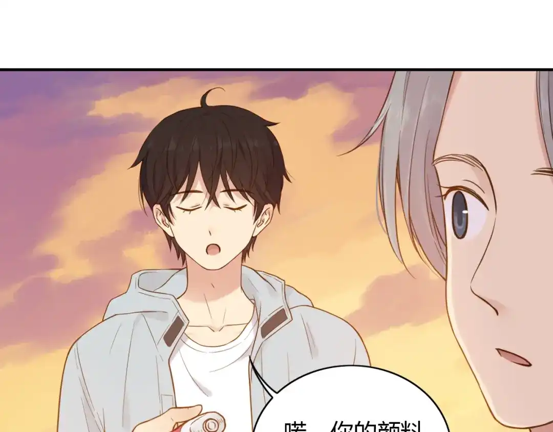 《薄荷之夏》第46话 忧郁的蓝色 第41页