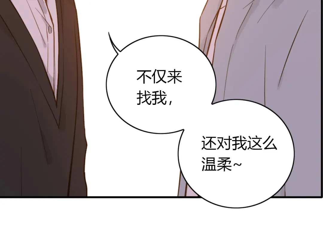 《薄荷之夏》第46话 忧郁的蓝色 第48页