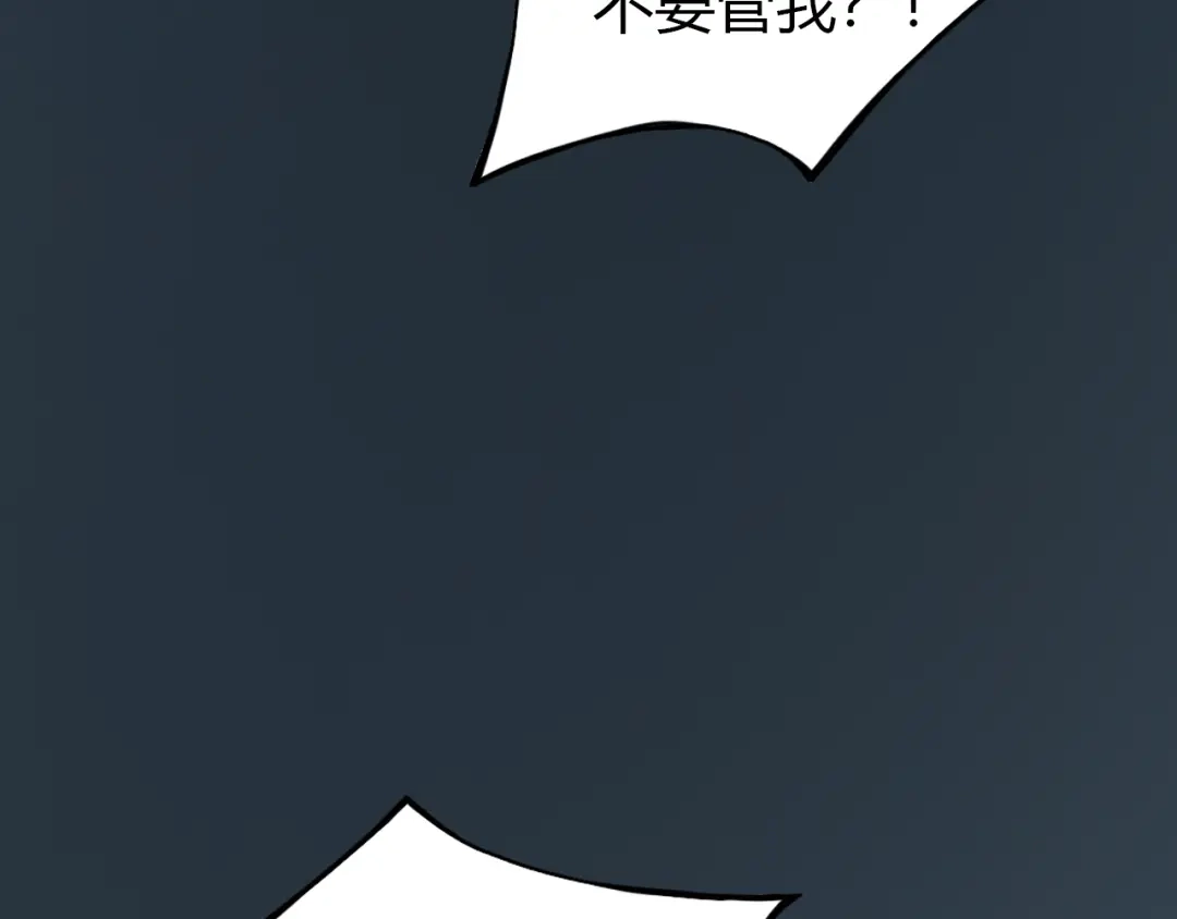 《薄荷之夏》第47话 失控 第77页