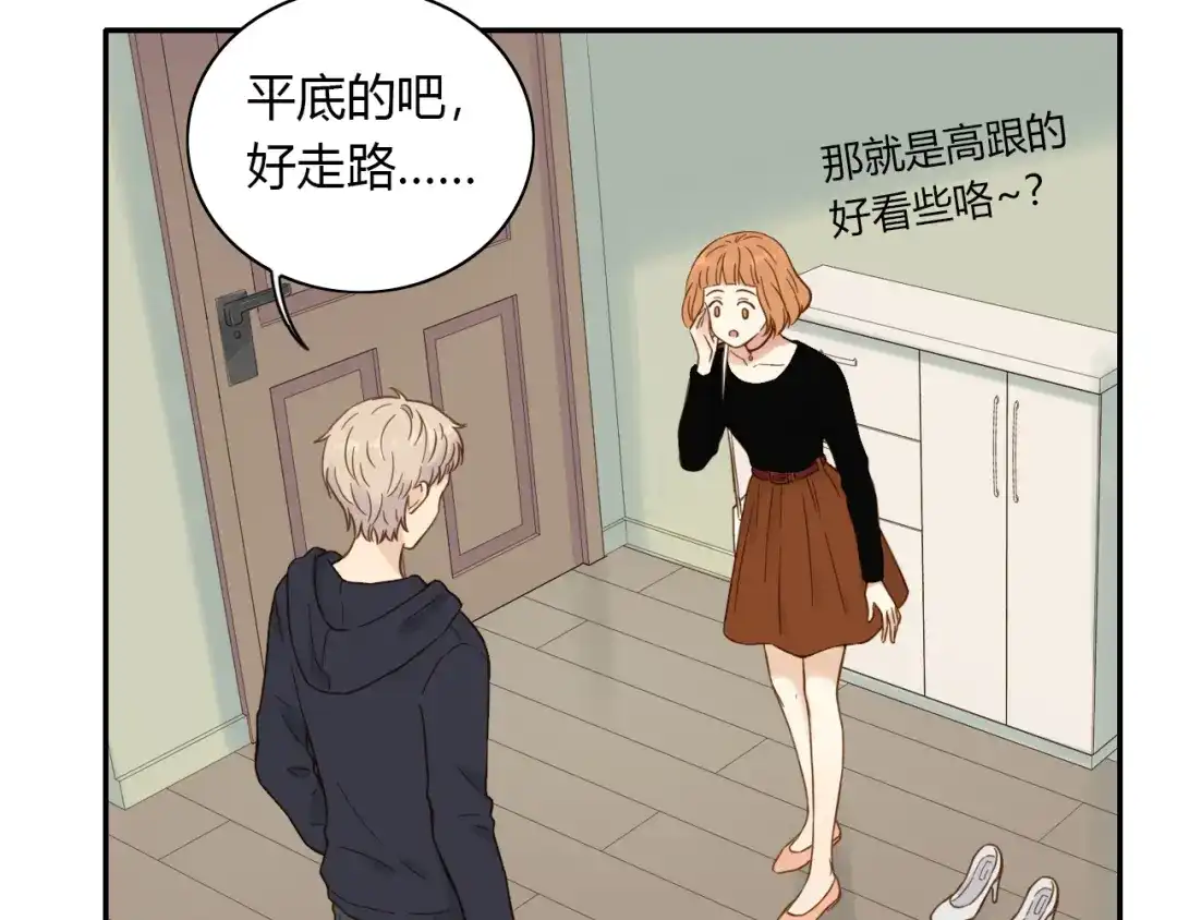 《薄荷之夏》第47话 失控 第51页