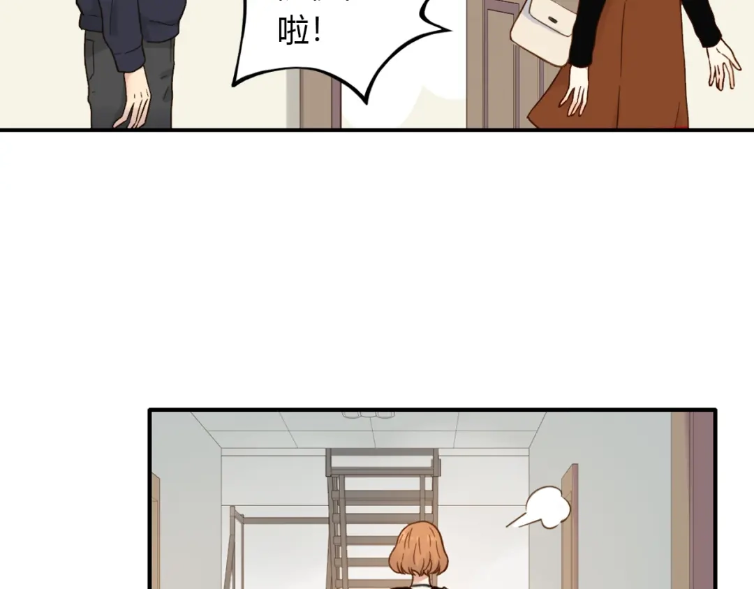 《薄荷之夏》第47话 失控 第44页