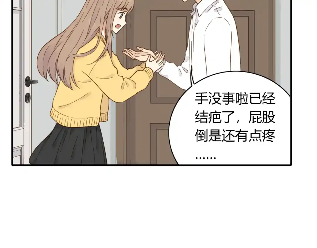《薄荷之夏》第47话 失控 第35页