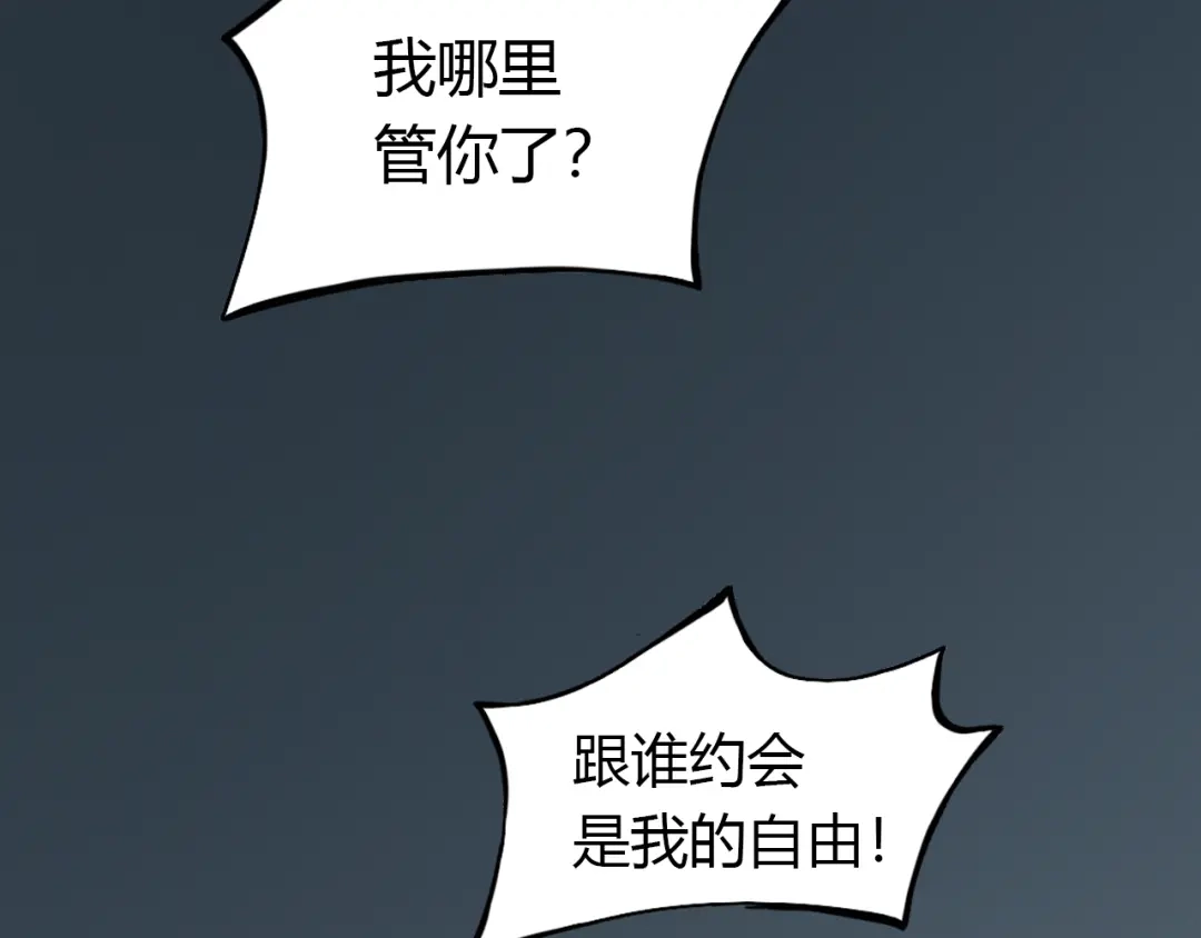 《薄荷之夏》第47话 失控 第78页