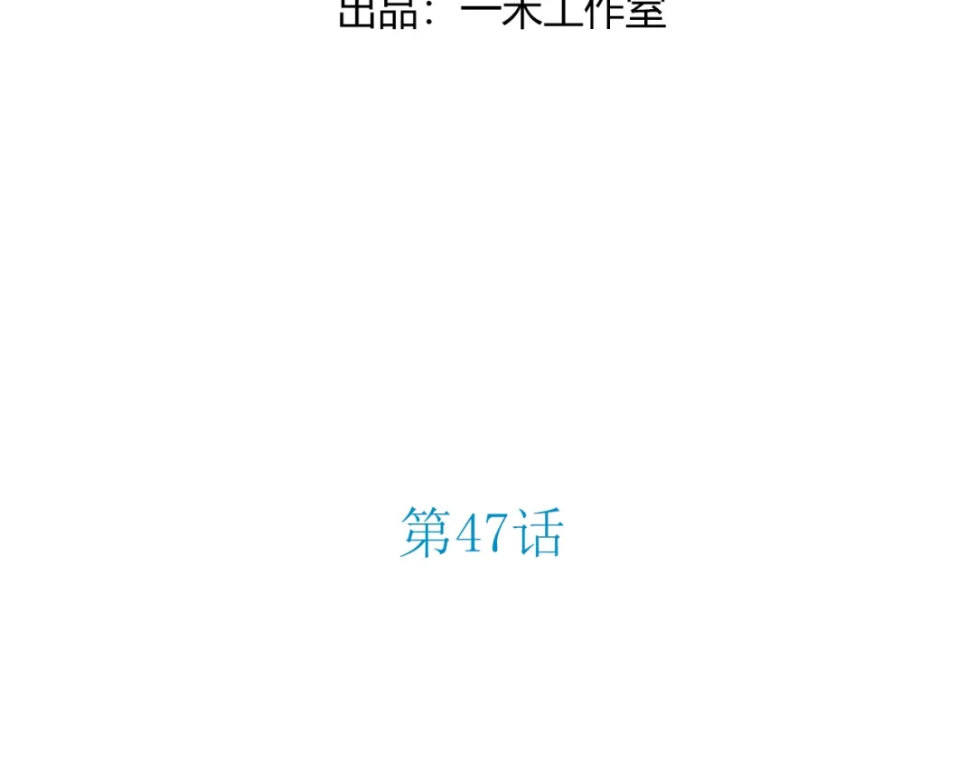 《薄荷之夏》第47话 失控 第5页