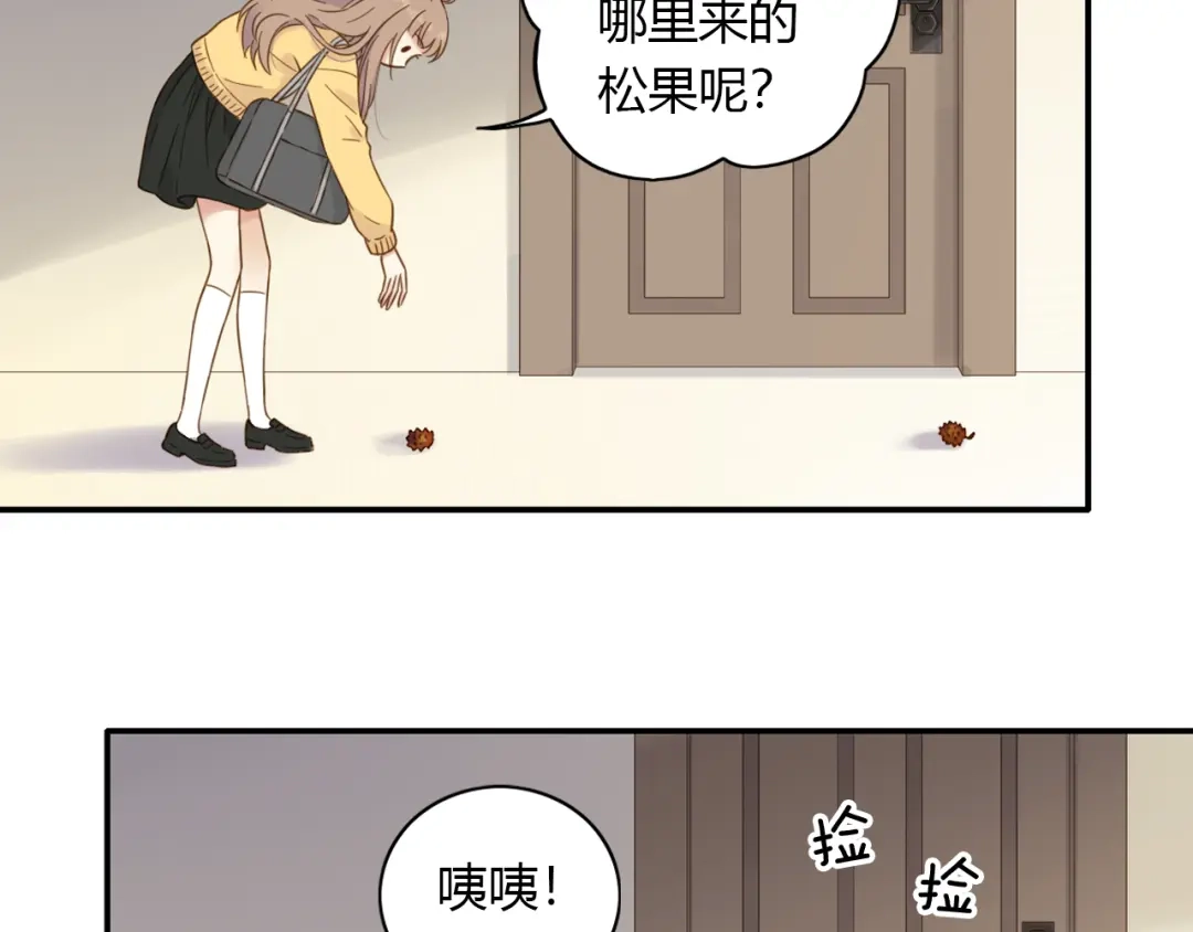 《薄荷之夏》第47话 失控 第11页