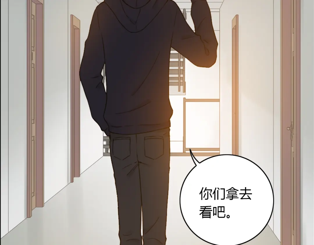 《薄荷之夏》第47话 失控 第90页