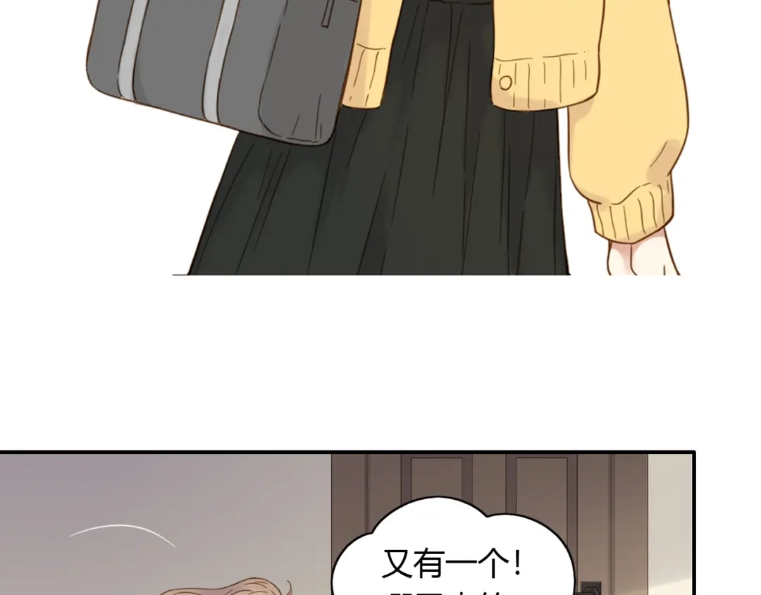 《薄荷之夏》第47话 失控 第10页