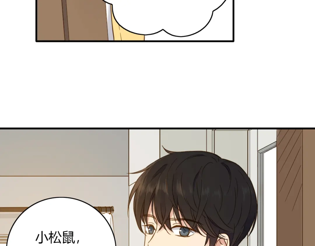 《薄荷之夏》第47话 失控 第18页