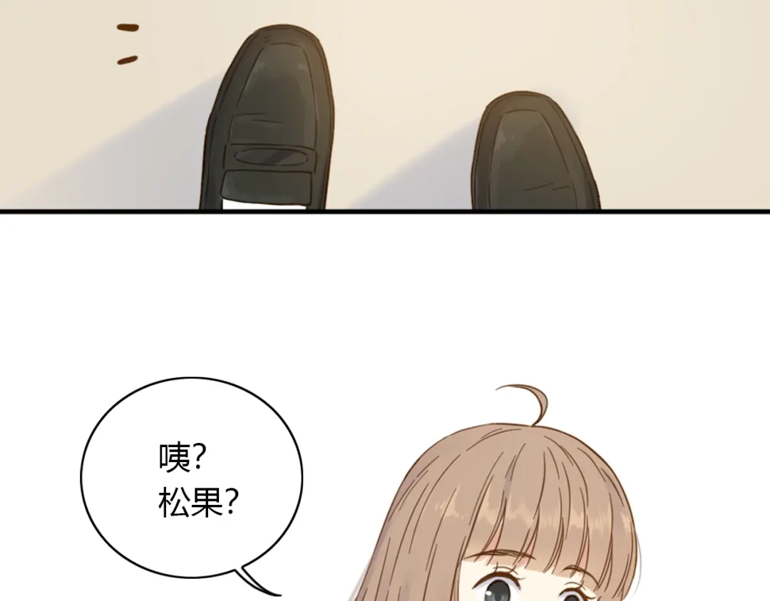 《薄荷之夏》第47话 失控 第8页