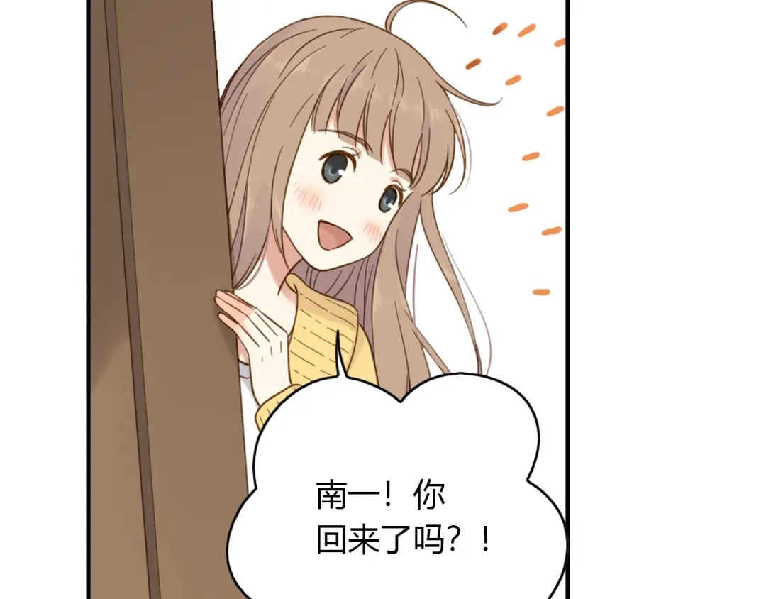 《薄荷之夏》第47话 失控 第17页