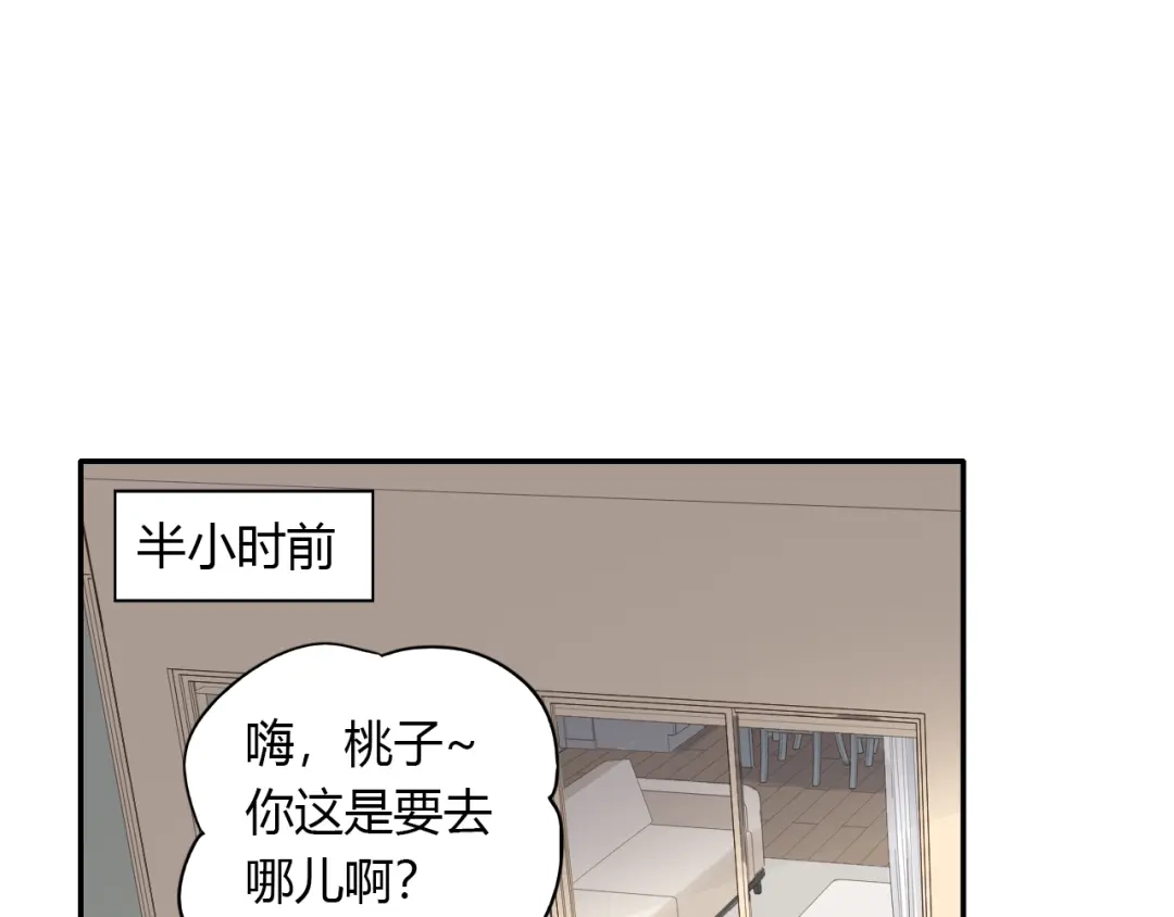 《薄荷之夏》第47话 失控 第49页