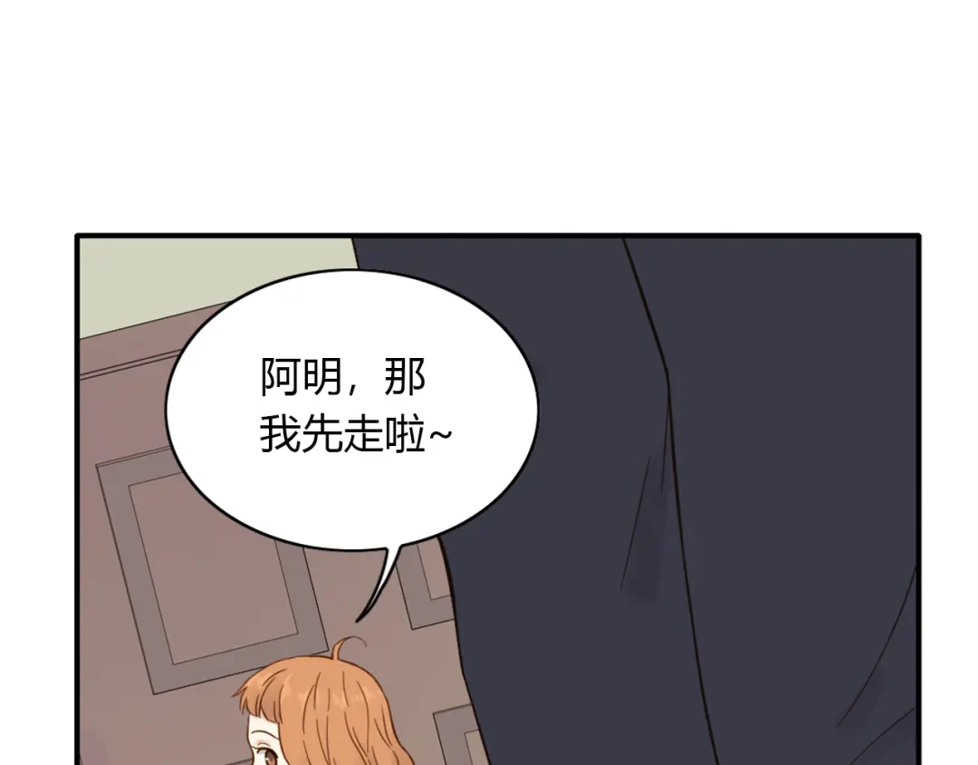 《薄荷之夏》第47话 失控 第58页
