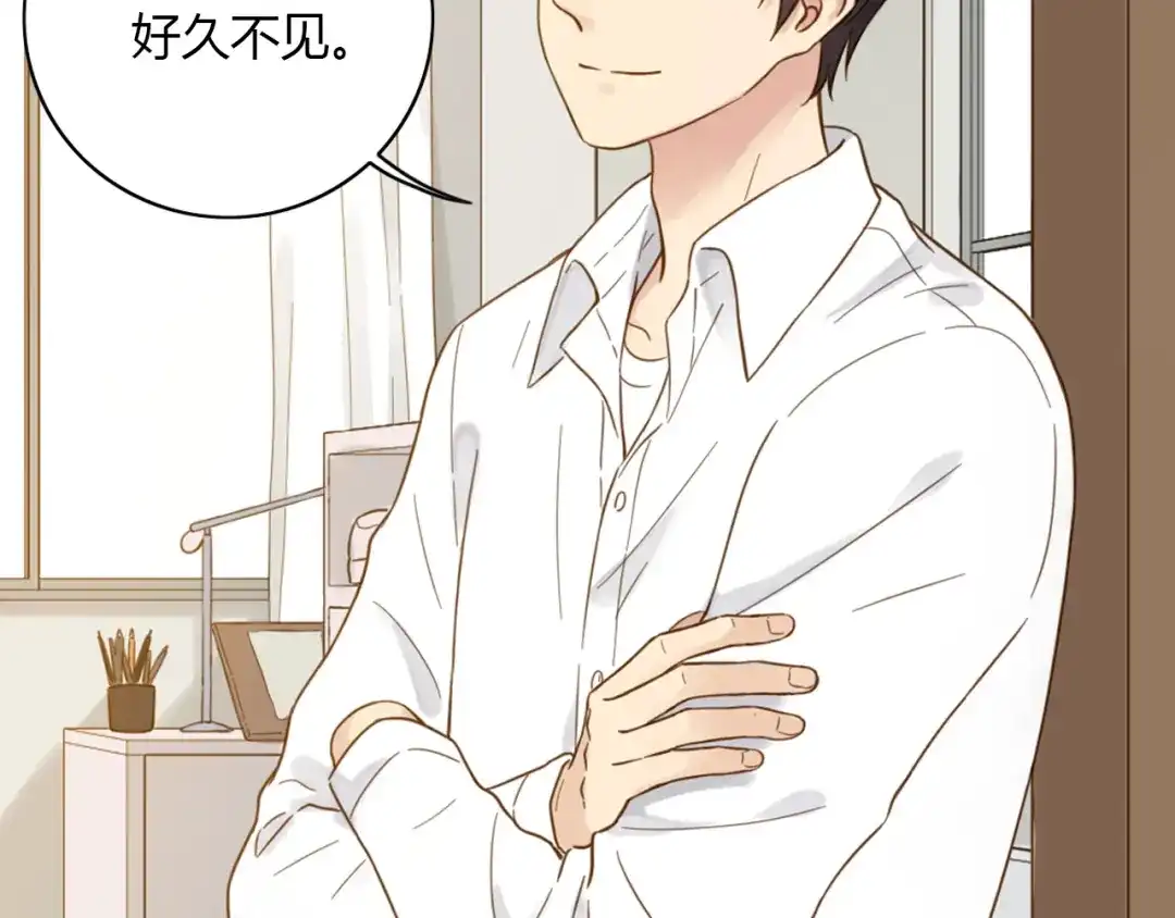 《薄荷之夏》第47话 失控 第19页