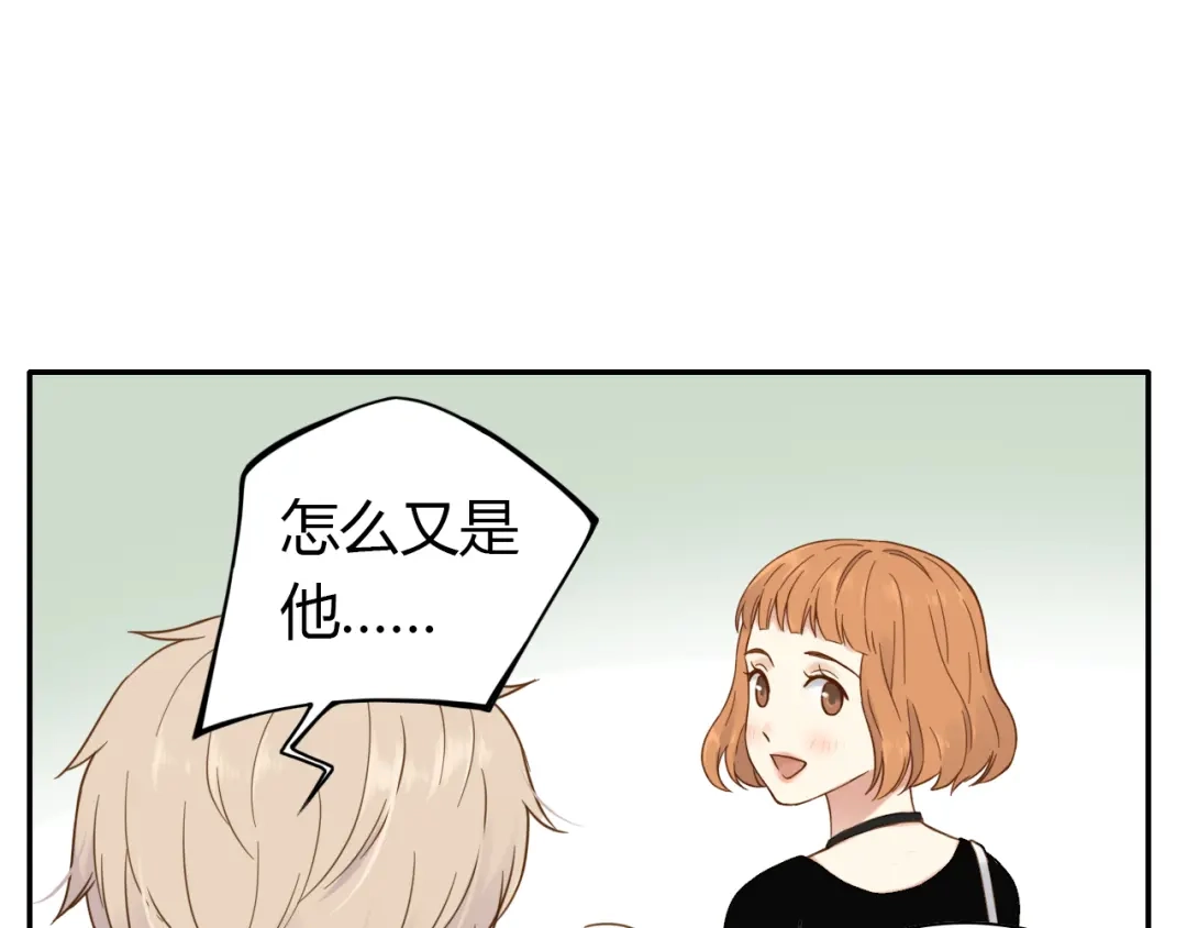 《薄荷之夏》第47话 失控 第55页