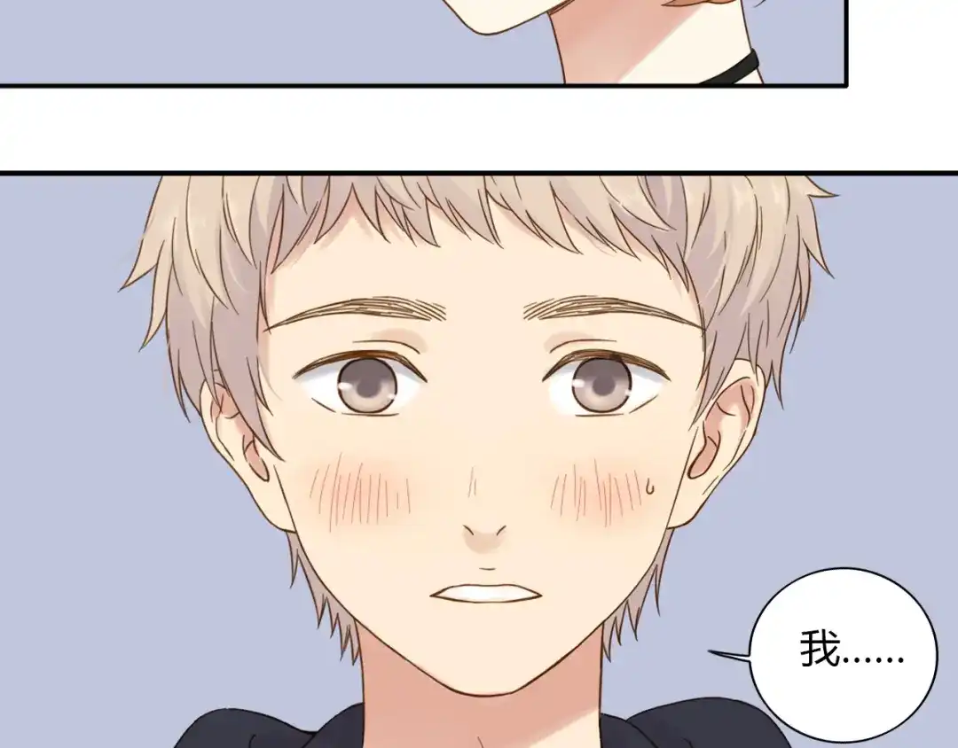 《薄荷之夏》第47话 失控 第61页