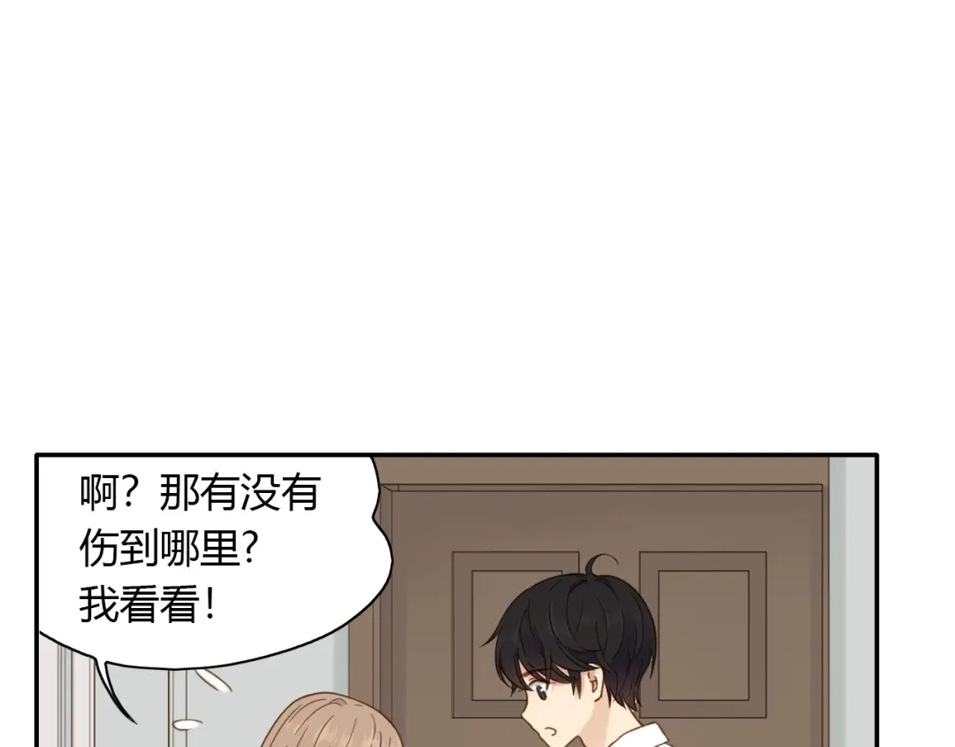 《薄荷之夏》第47话 失控 第34页