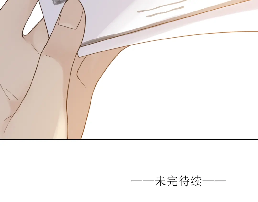 《薄荷之夏》第47话 失控 第95页