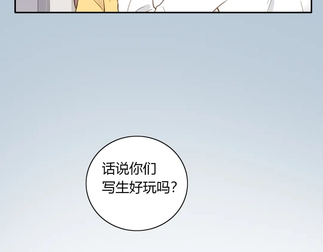 《薄荷之夏》第47话 失控 第32页