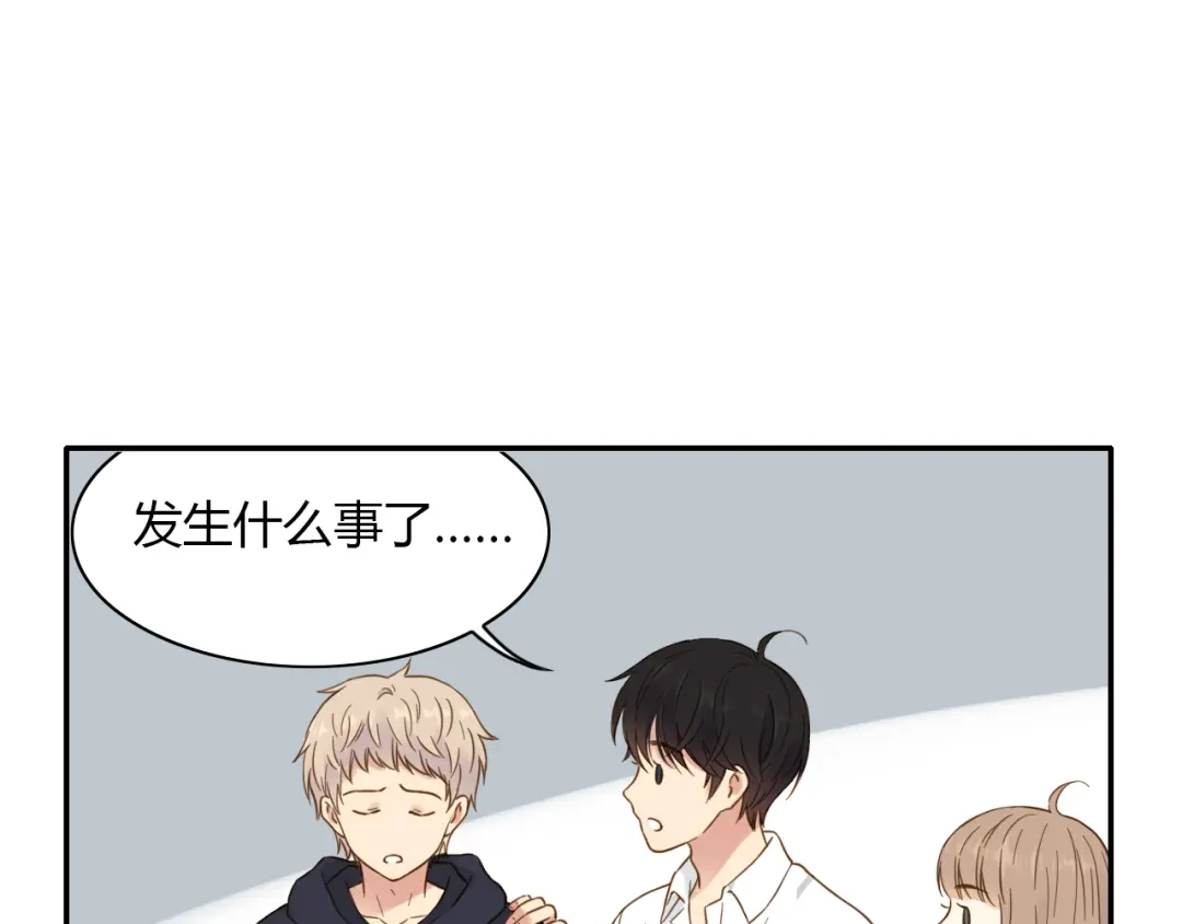 《薄荷之夏》第47话 失控 第47页