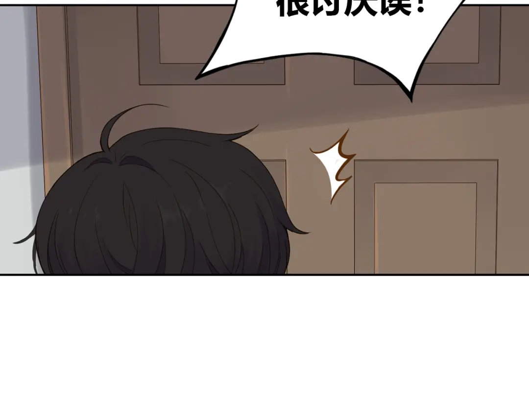 《薄荷之夏》第47话 失控 第38页