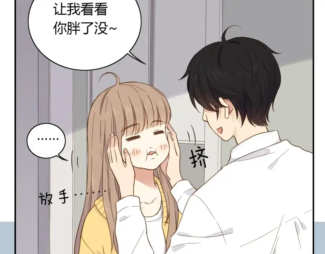 《薄荷之夏》第47话 失控 第31页