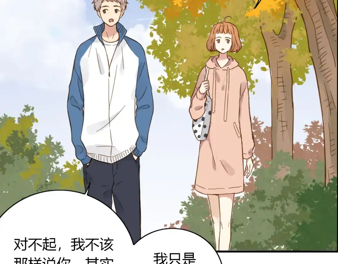 《薄荷之夏》第48话 讨好的我 第62页