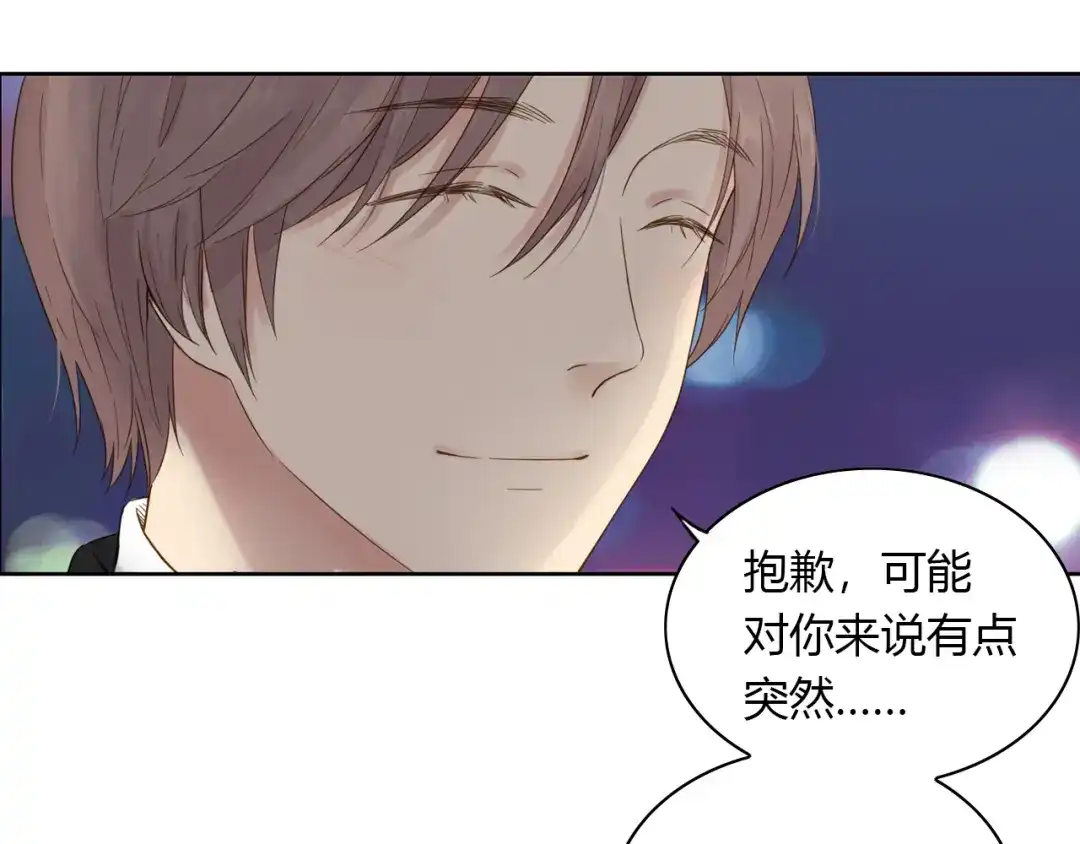 《薄荷之夏》第48话 讨好的我 第50页