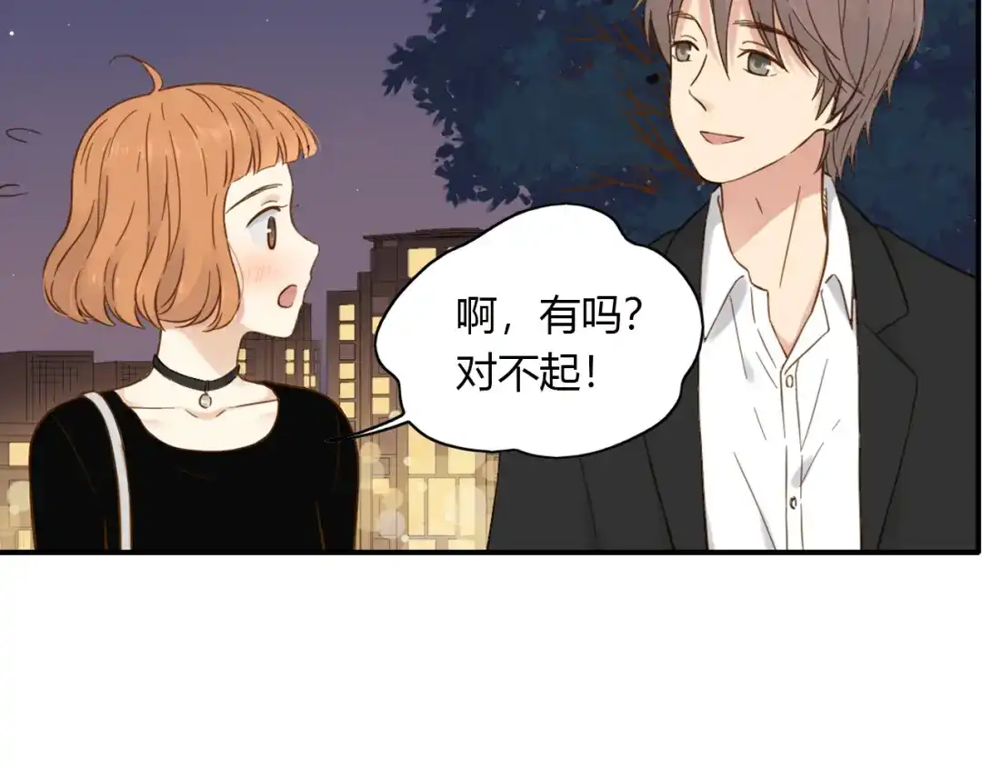 《薄荷之夏》第48话 讨好的我 第36页