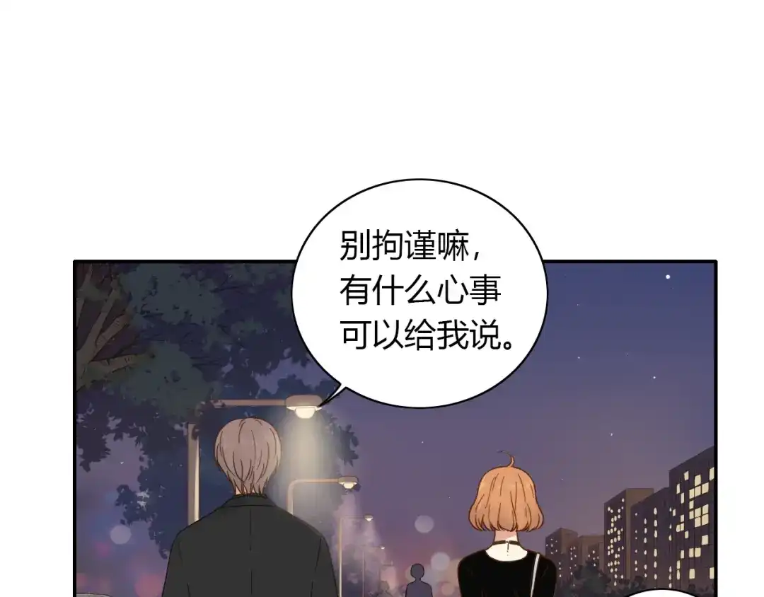 《薄荷之夏》第48话 讨好的我 第37页