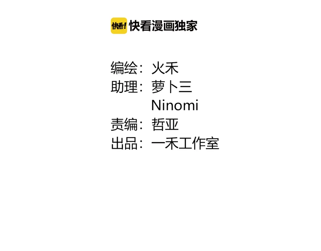 《薄荷之夏》第48话 讨好的我 第2页