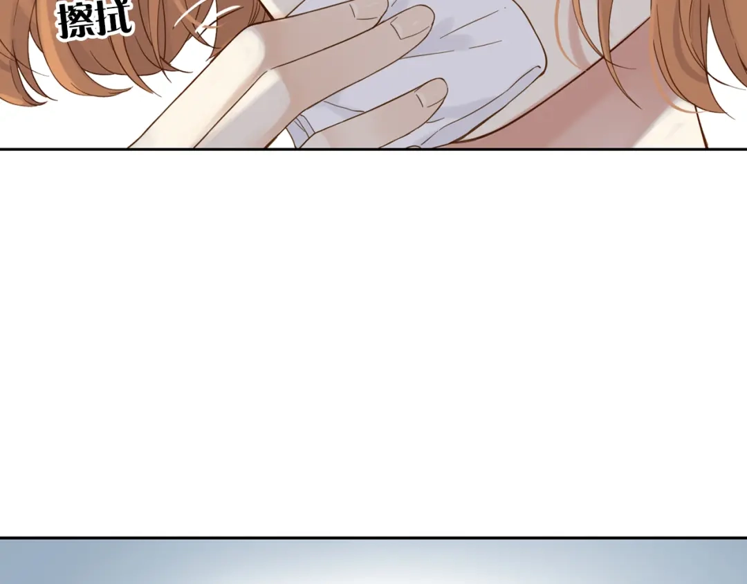 《薄荷之夏》第48话 讨好的我 第22页