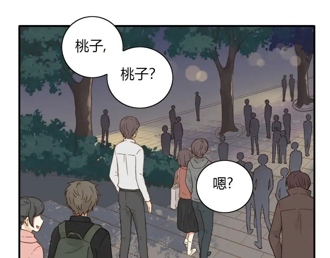 《薄荷之夏》第48话 讨好的我 第34页